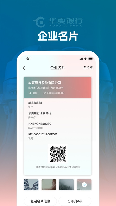 截图4